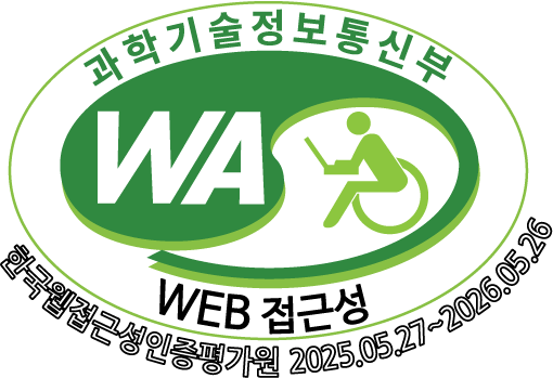 웹접근성품질마크