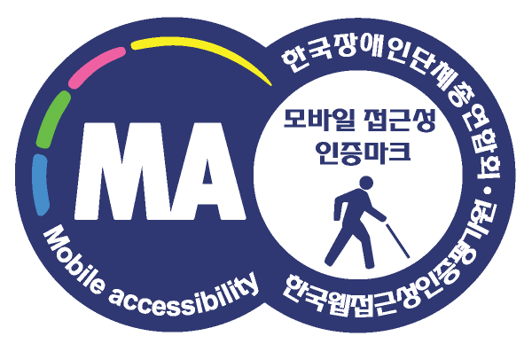 접근성인증마크